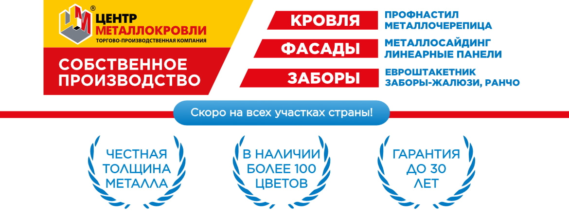 Тотальное снижение цен на металлопрофиль в&nbsp;Баткене